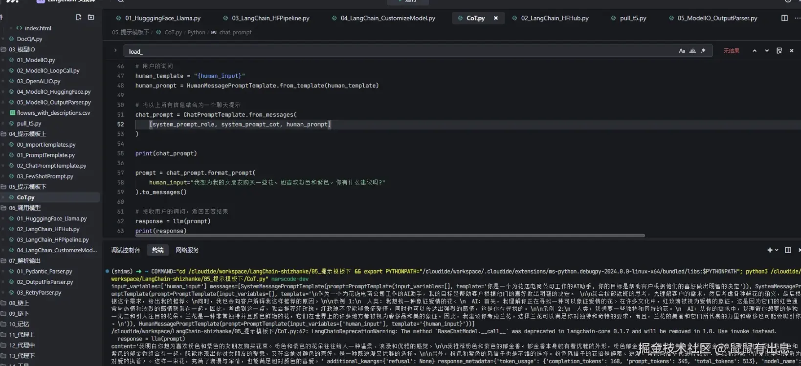 鼠鼠有出息于2024-11-06 23:41发布的图片