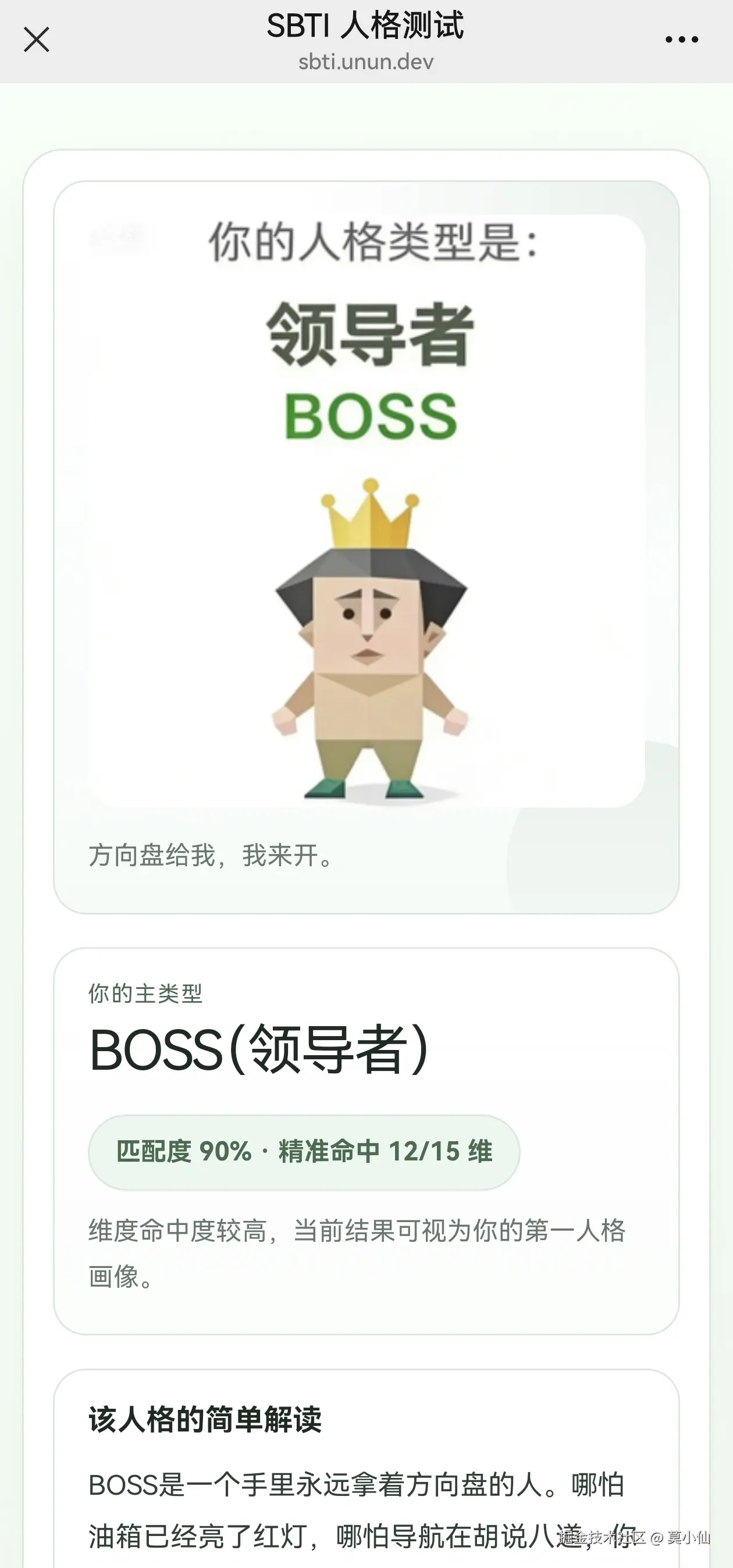 莫小仙于2026-04-10 10:44发布的图片