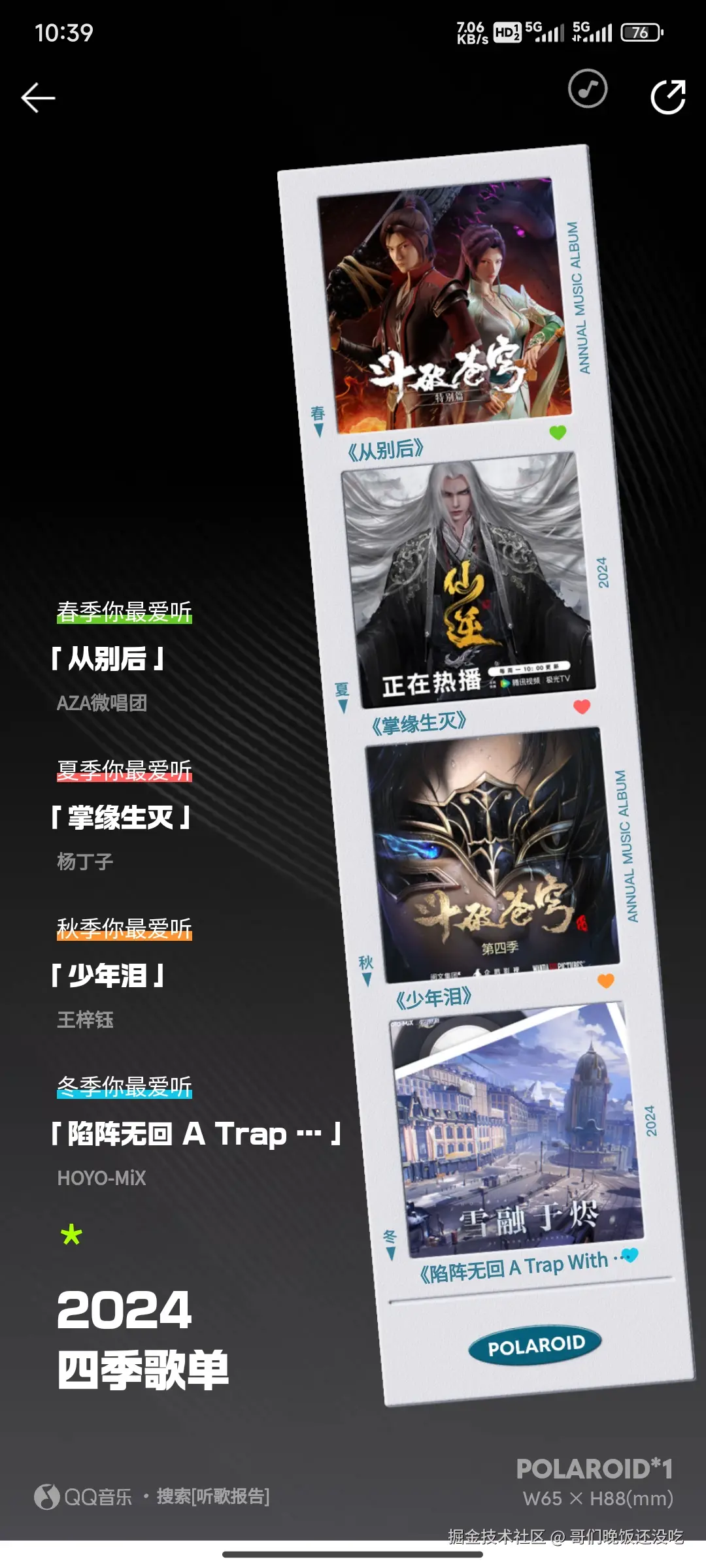 哥们晚饭还没吃于2024-12-27 08:41发布的图片