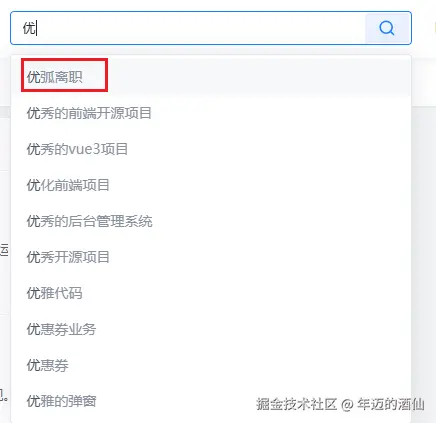 年迈的酒仙于2024-11-11 16:26发布的图片