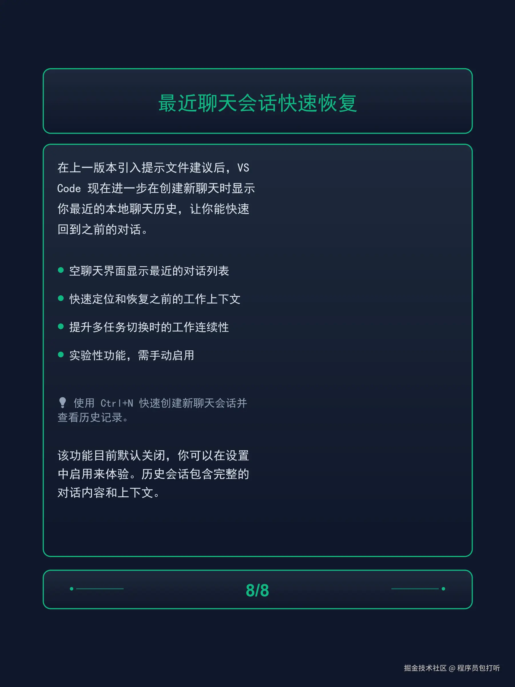 程序员包打听于2025-10-10 09:27发布的图片