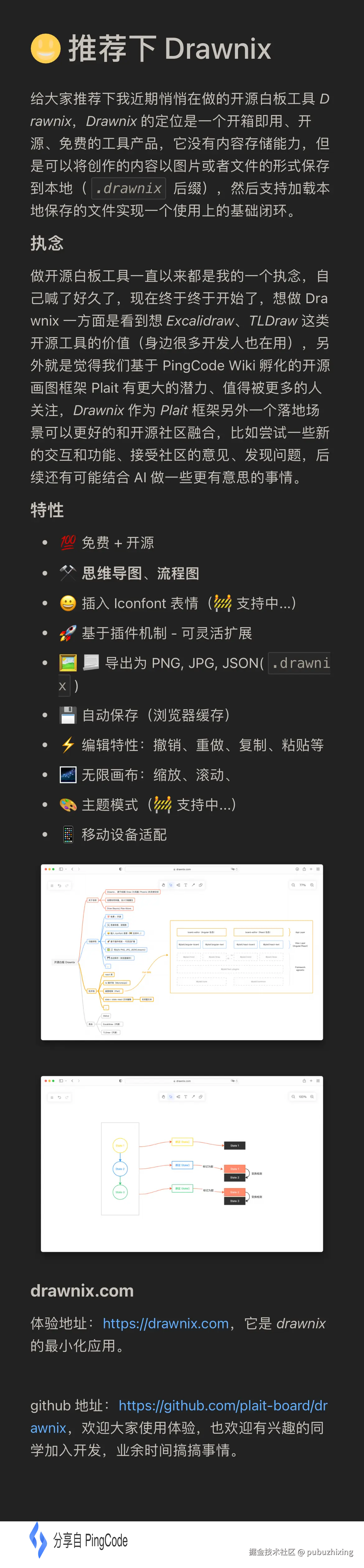 pubuzhixing于2024-11-20 23:41发布的图片