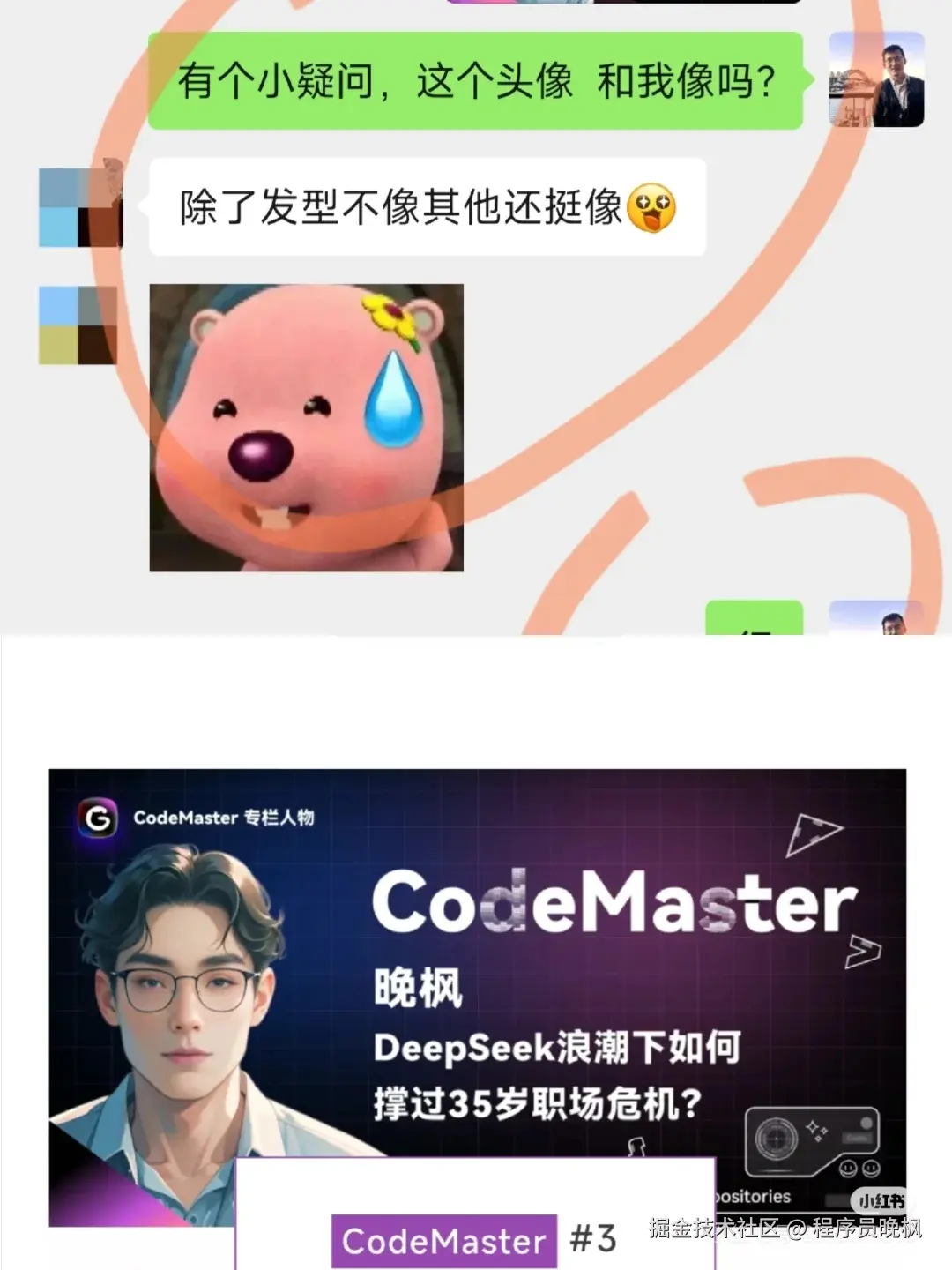 程序员晚枫于2025-02-27 22:57发布的图片