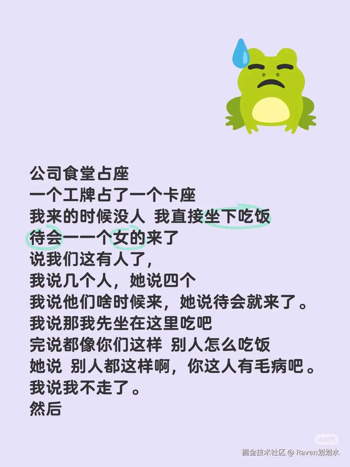 Raven划划水于2025-03-27 04:49发布的图片