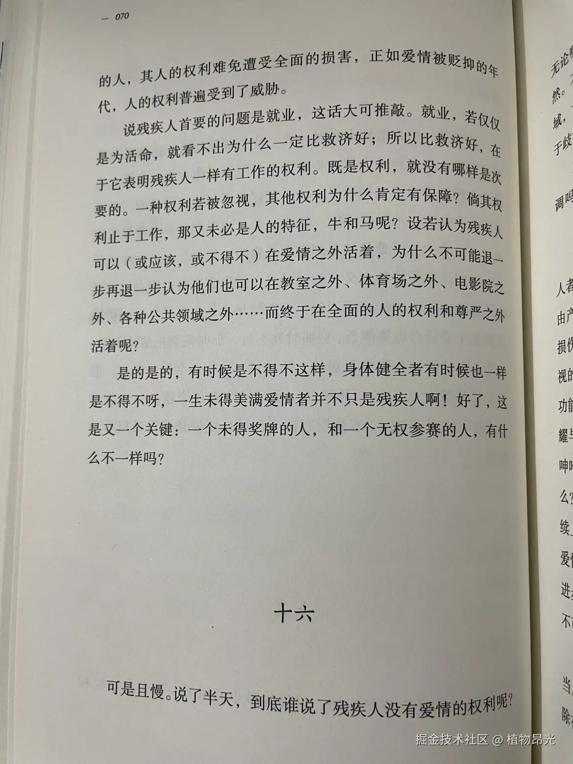 植物昂光于2026-05-11 20:00发布的图片