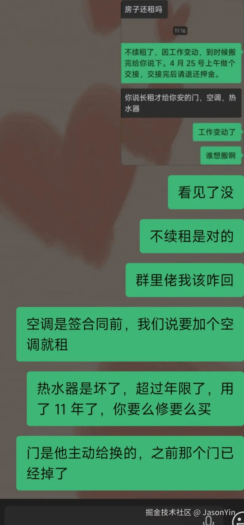 JasonYin于2026-03-19 12:20发布的图片