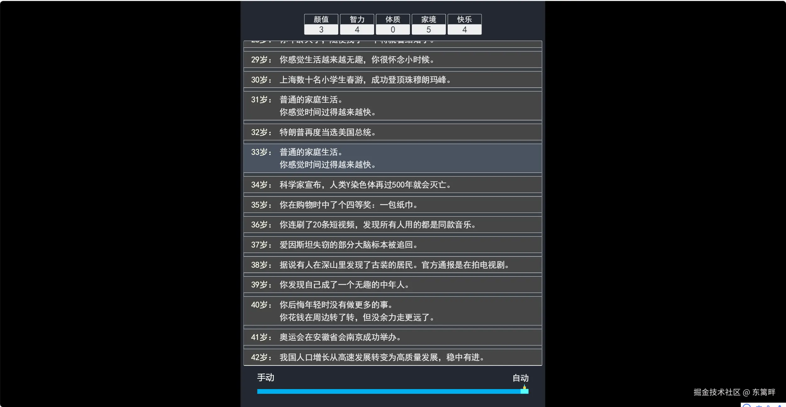 东篱畔于2025-07-02 16:30发布的图片