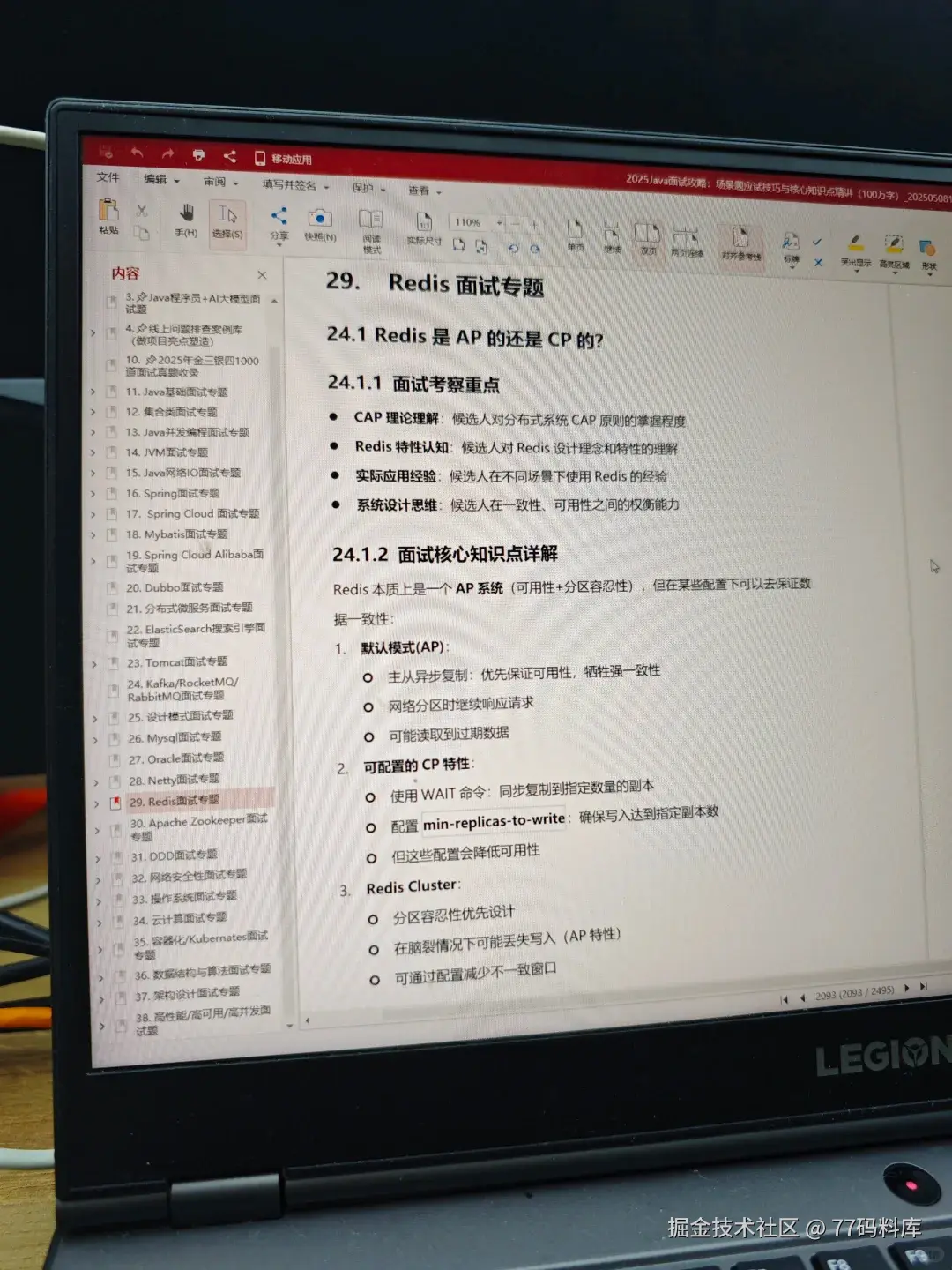 77码料库于2025-09-09 17:04发布的图片