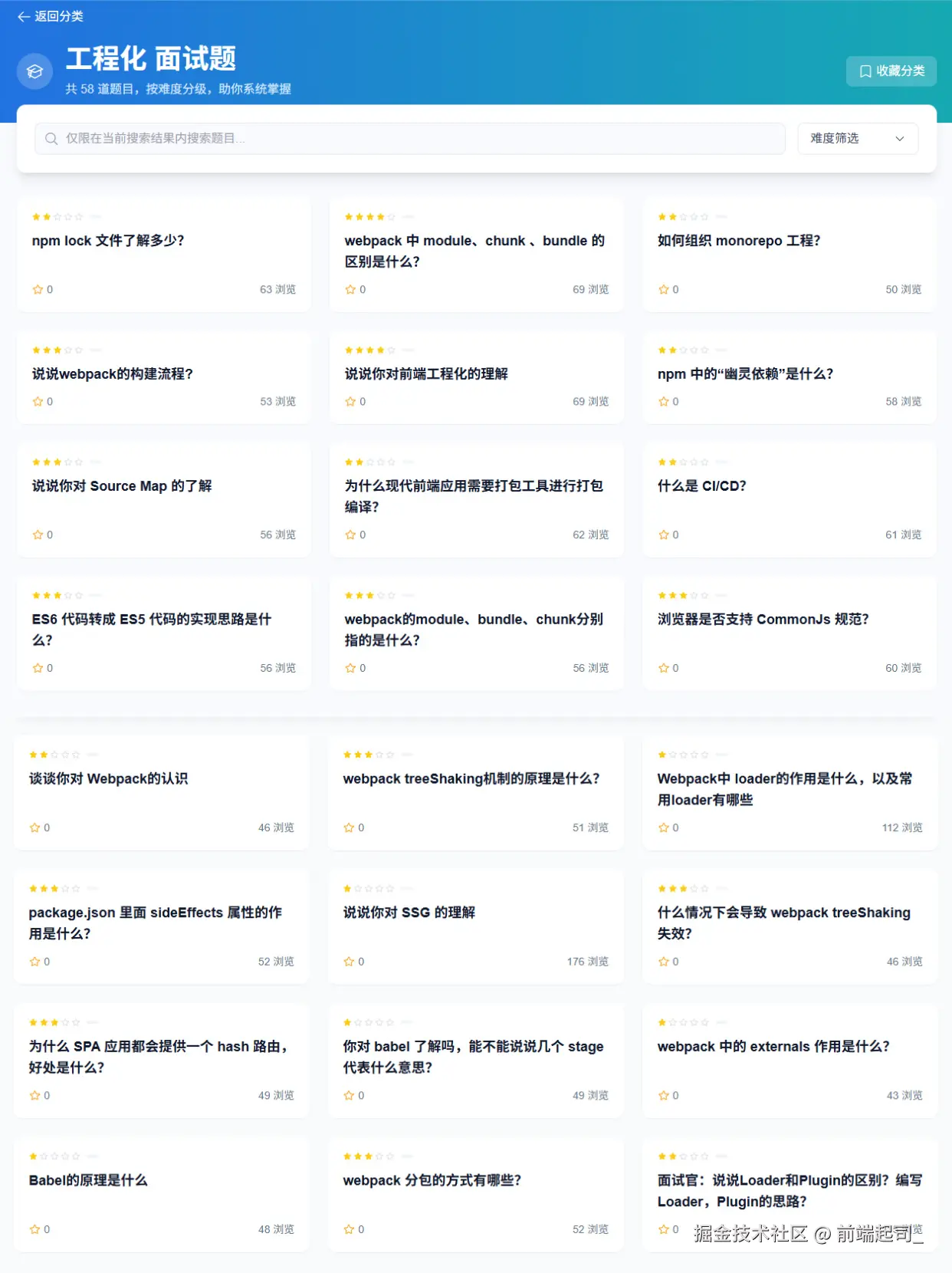 前端起司_于2025-08-26 17:59发布的图片