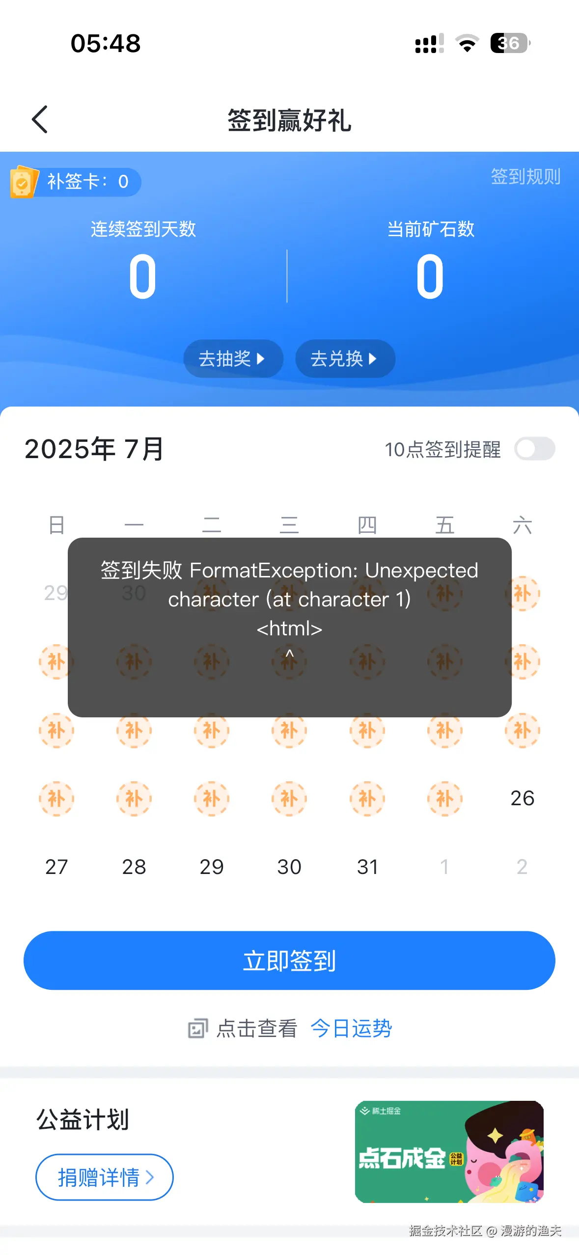 漫游的渔夫于2025-07-26 05:53发布的图片