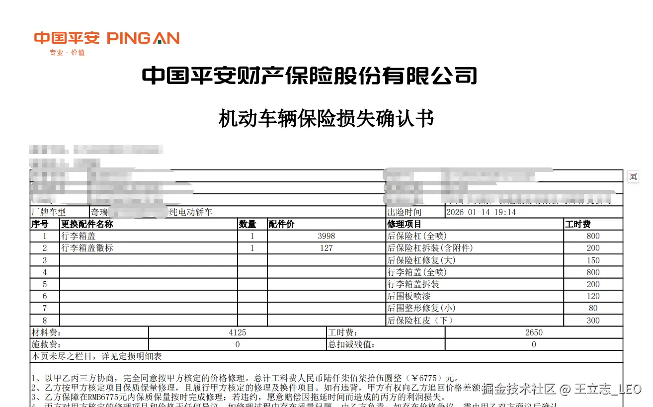 王立志_LEO于2026-01-16 10:40发布的图片