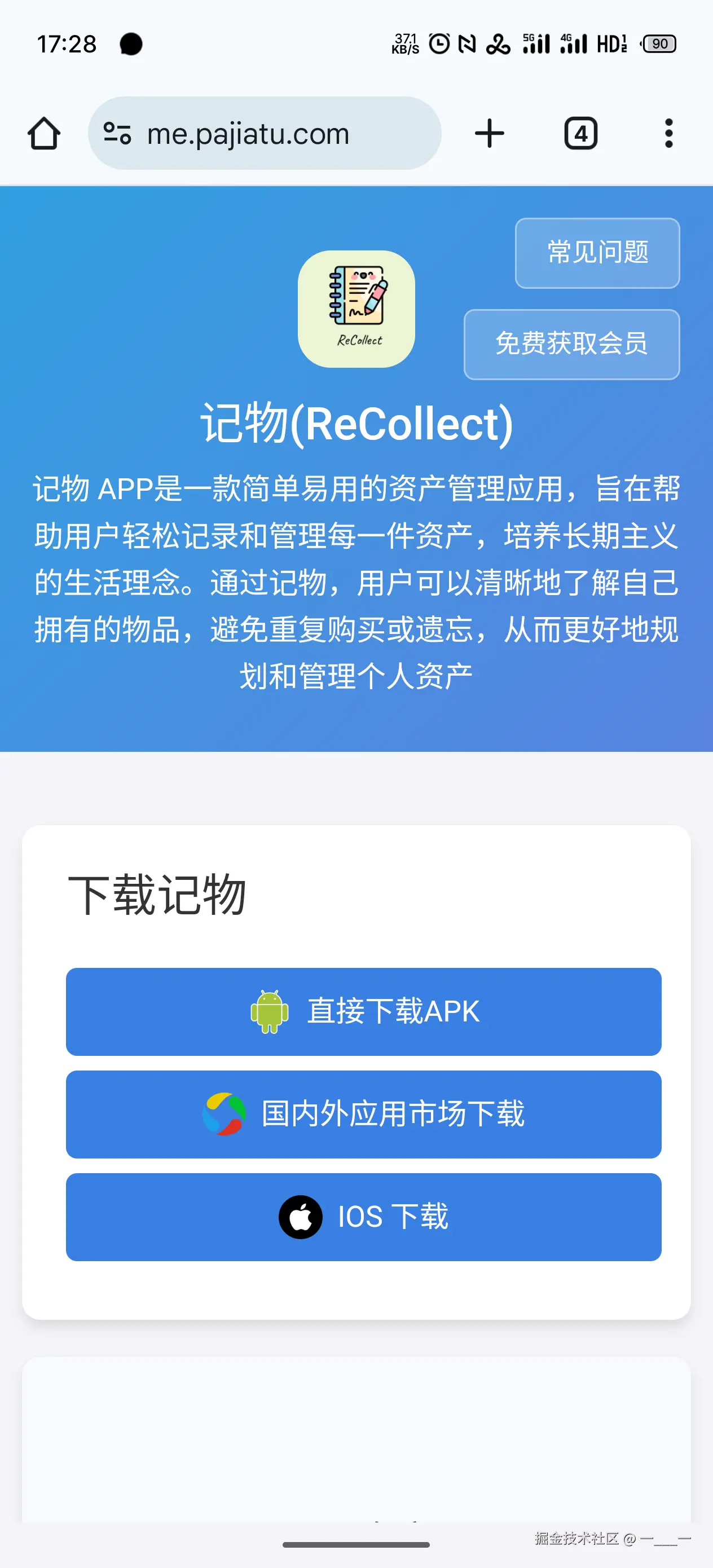 一___一于2025-04-02 14:06发布的图片