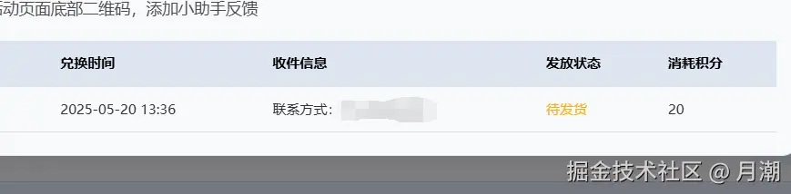 月潮于2025-08-19 03:17发布的图片