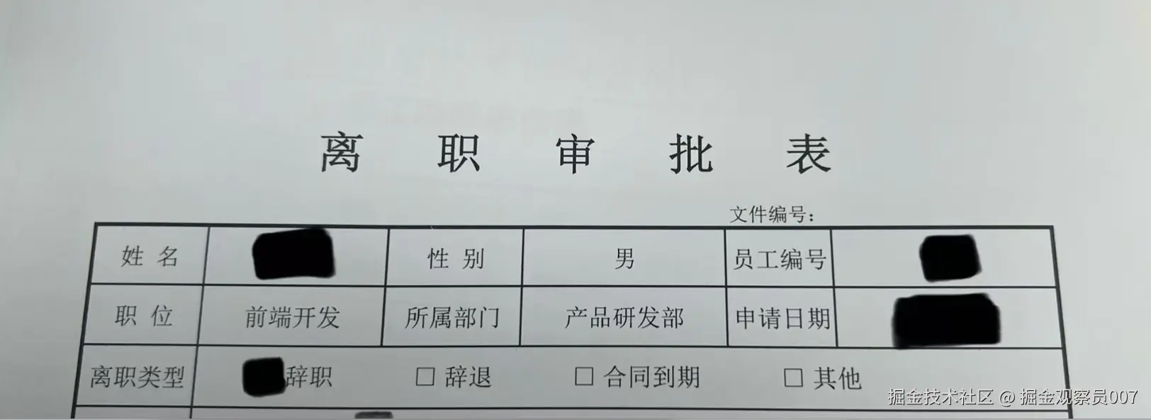 掘金观察员007于2025-06-05 11:21发布的图片