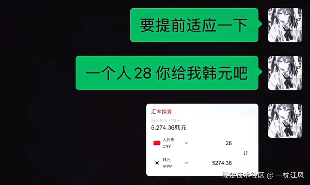 一枕江风于2025-10-20 09:54发布的图片