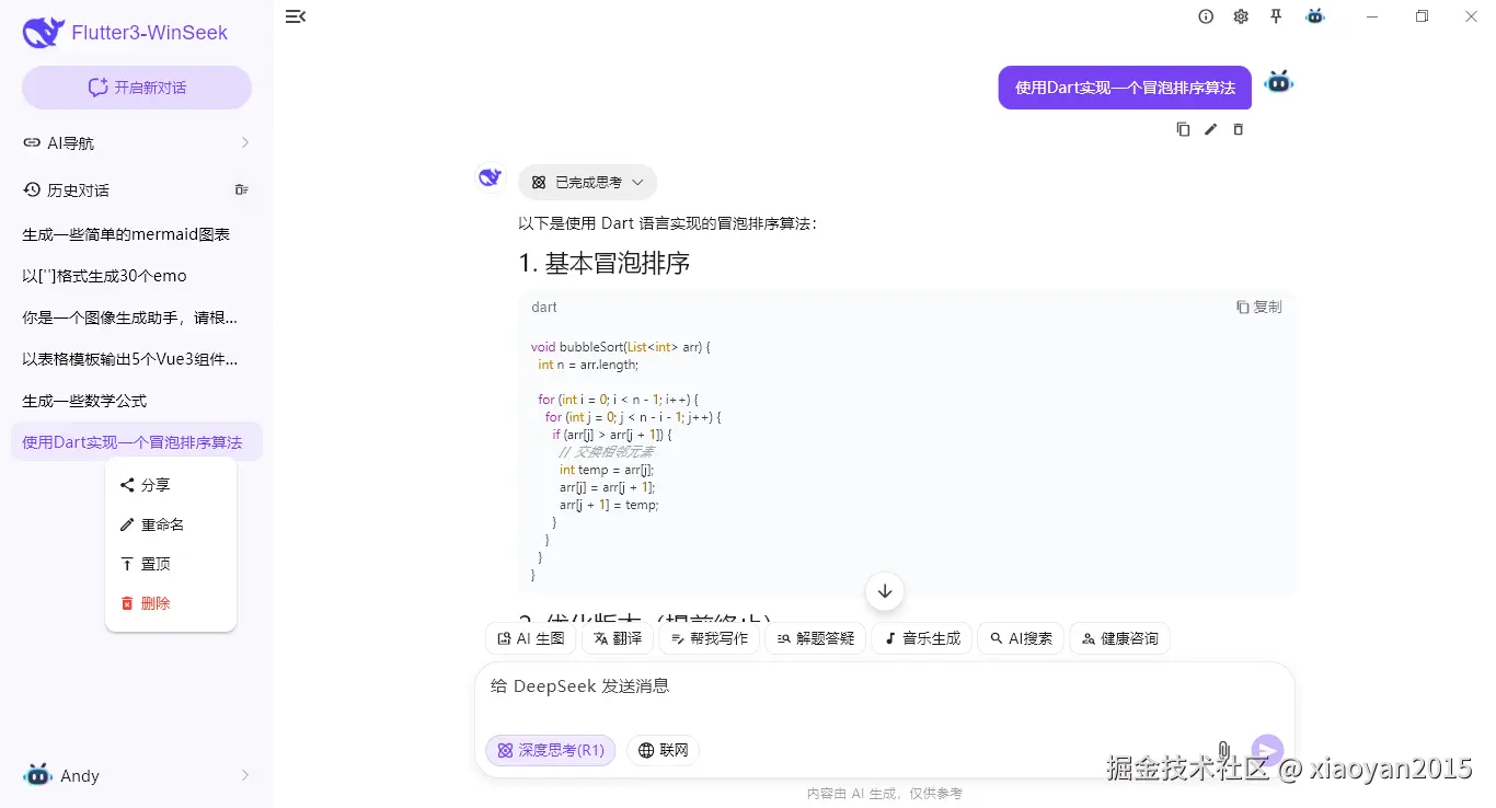 xiaoyan2015于2026-04-15 10:08发布的图片