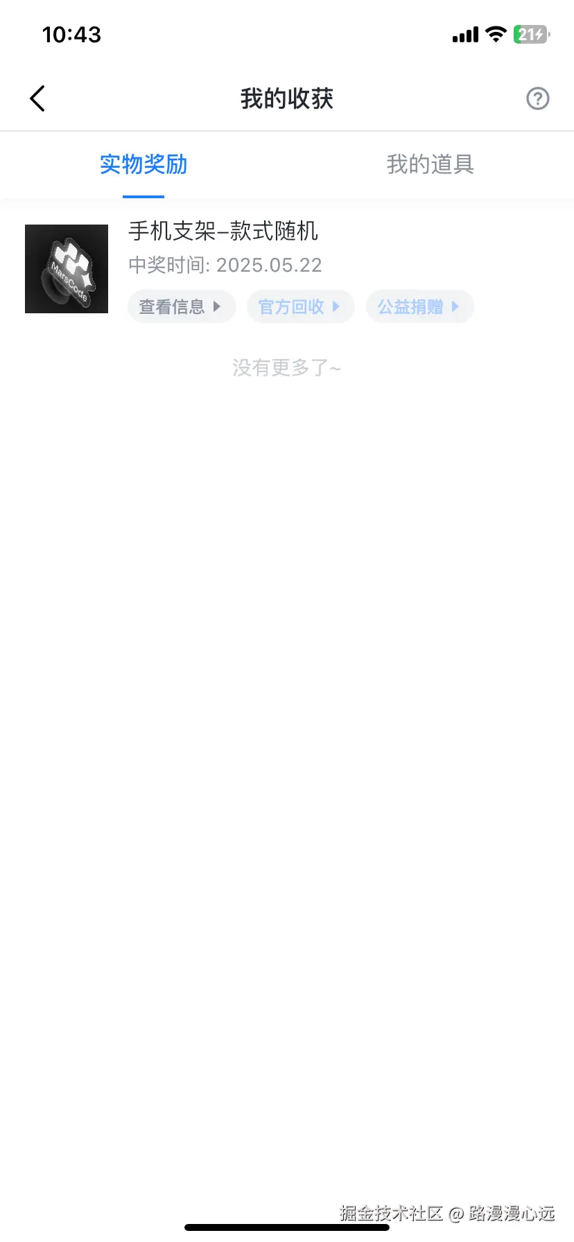 路漫漫心远于2025-05-22 10:44发布的图片