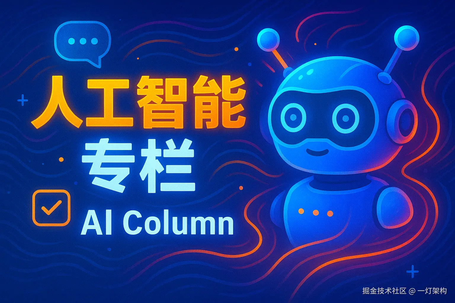 智见未来：人人都要学AI