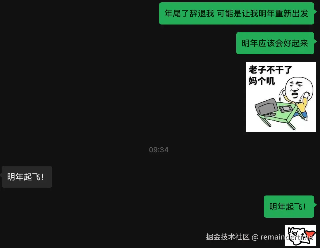 remaindertime于2024-12-20 09:40发布的图片