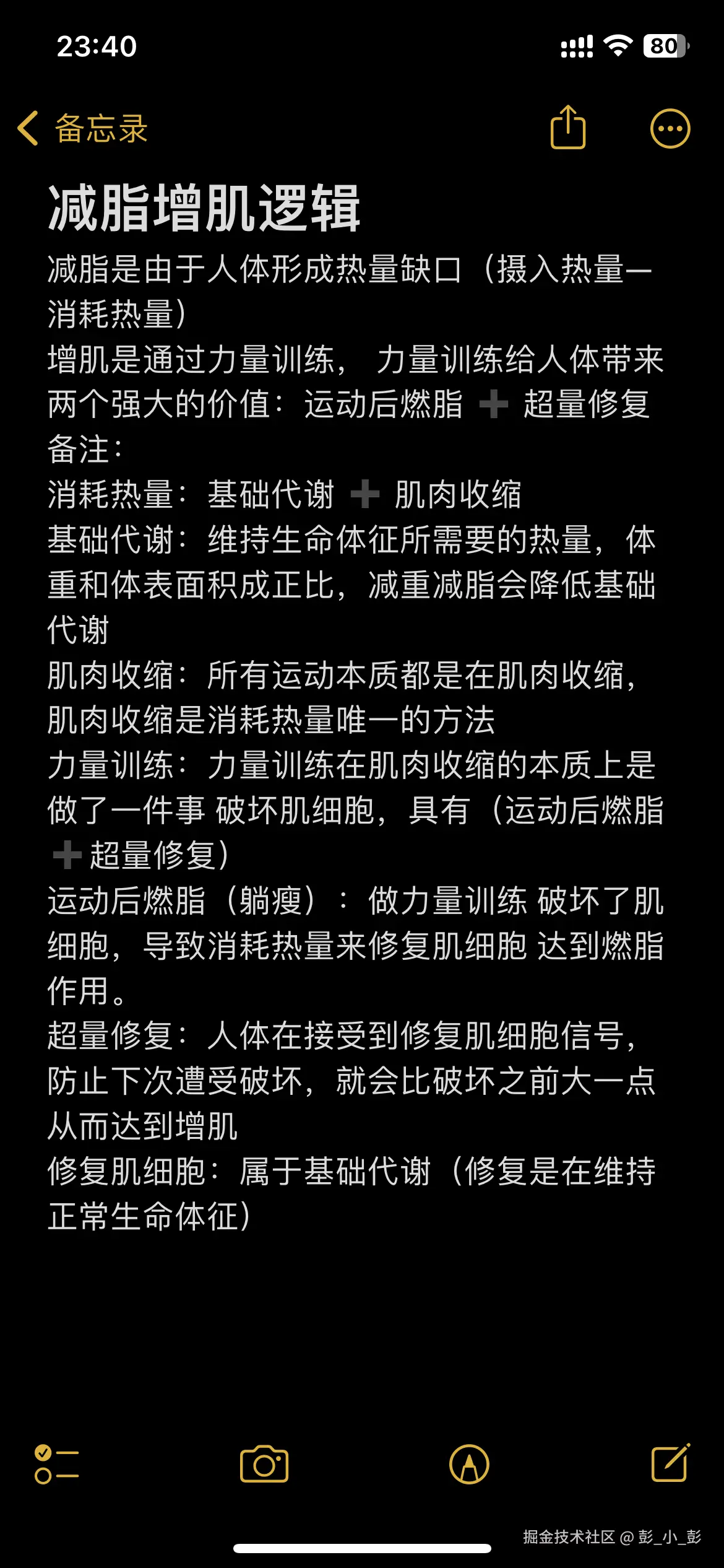 彭_小_彭于2025-07-01 14:20发布的图片