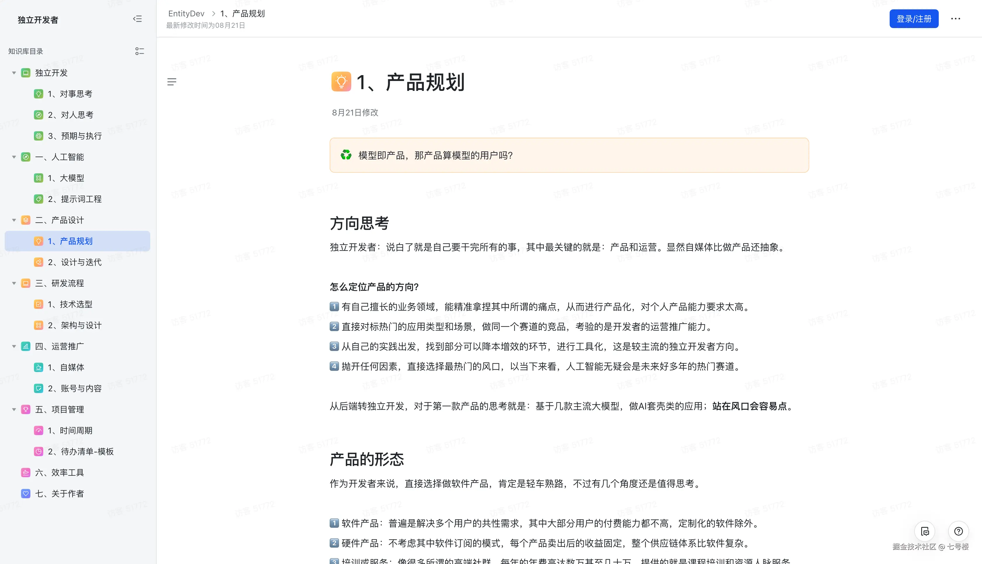 七号楼于2025-09-05 14:17发布的图片