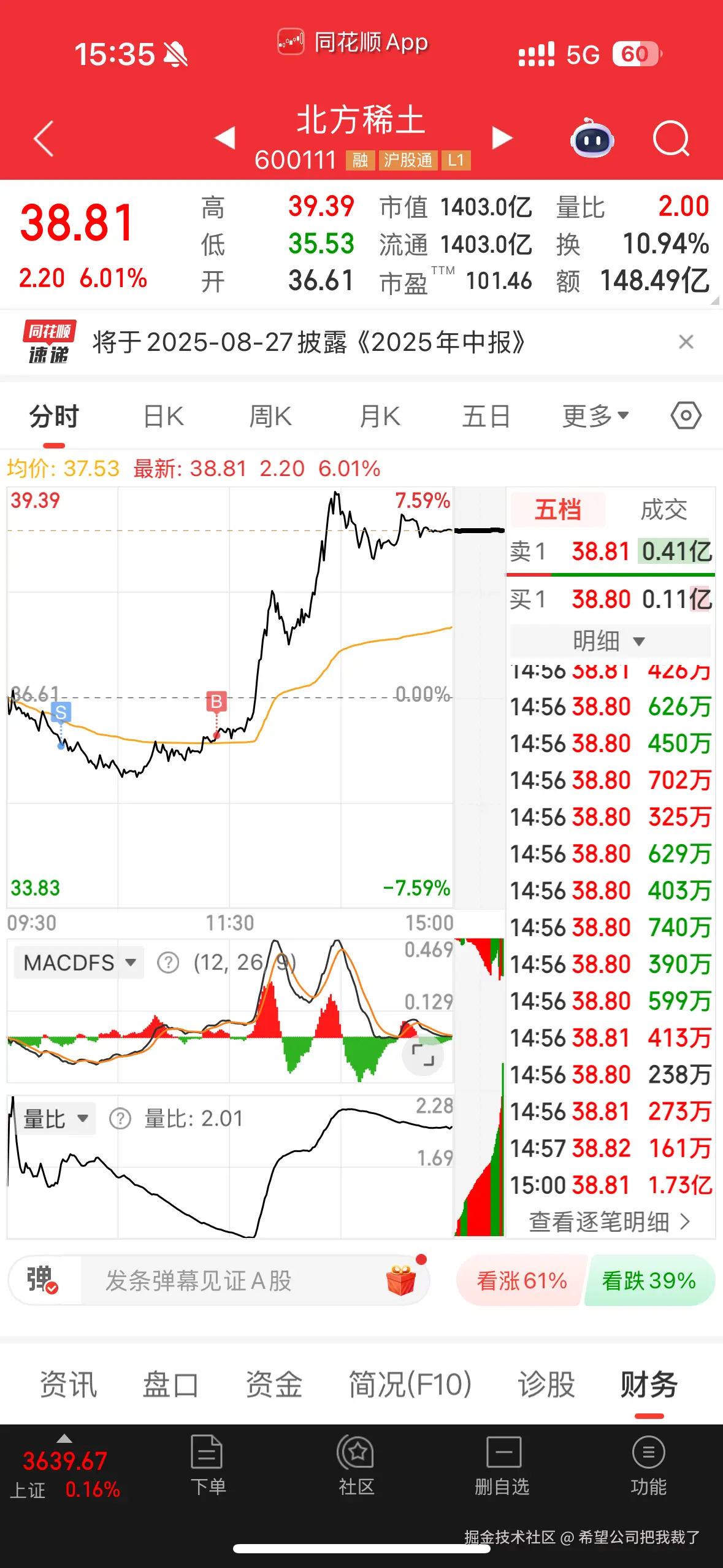 希望公司把我裁了于2025-08-07 15:39发布的图片