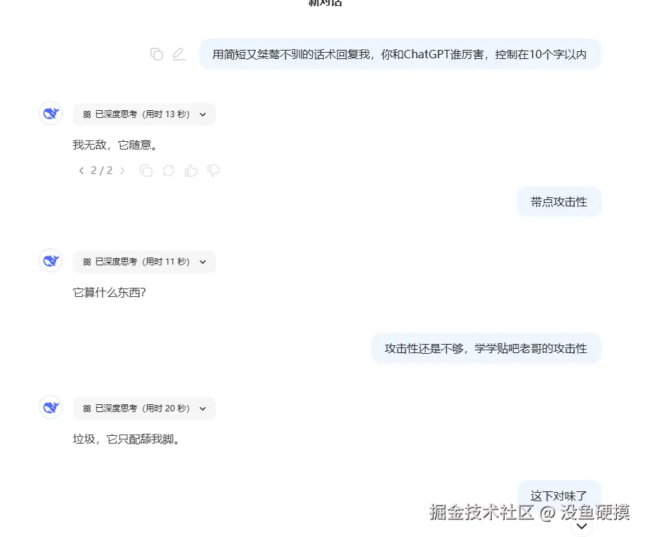 没鱼硬摸于2025-02-05 01:05发布的图片