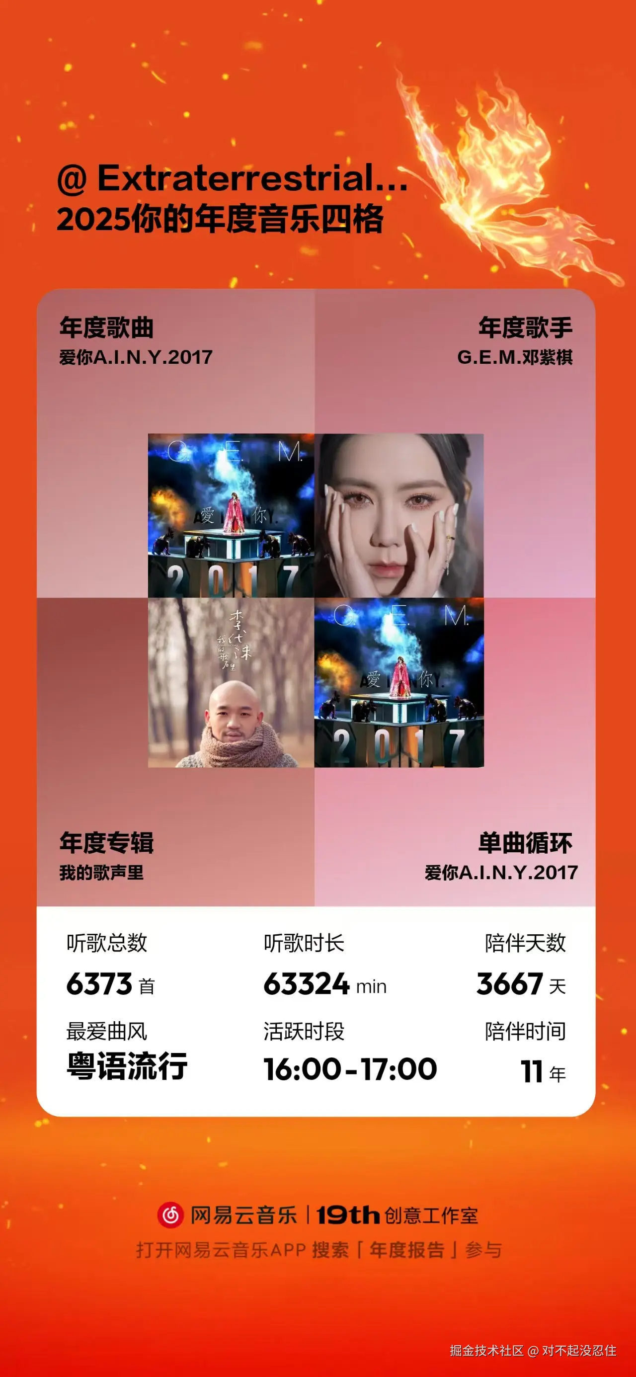 对不起没忍住于2025-12-30 09:22发布的图片