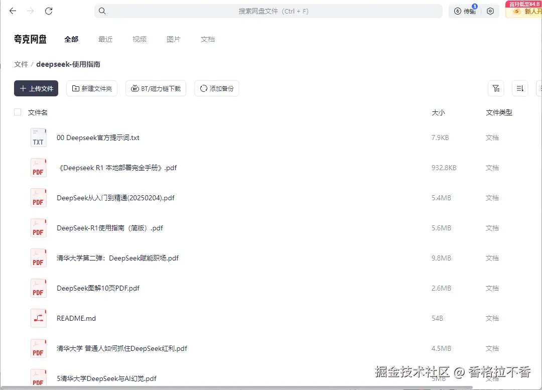 香格拉不香于2025-02-25 16:42发布的图片