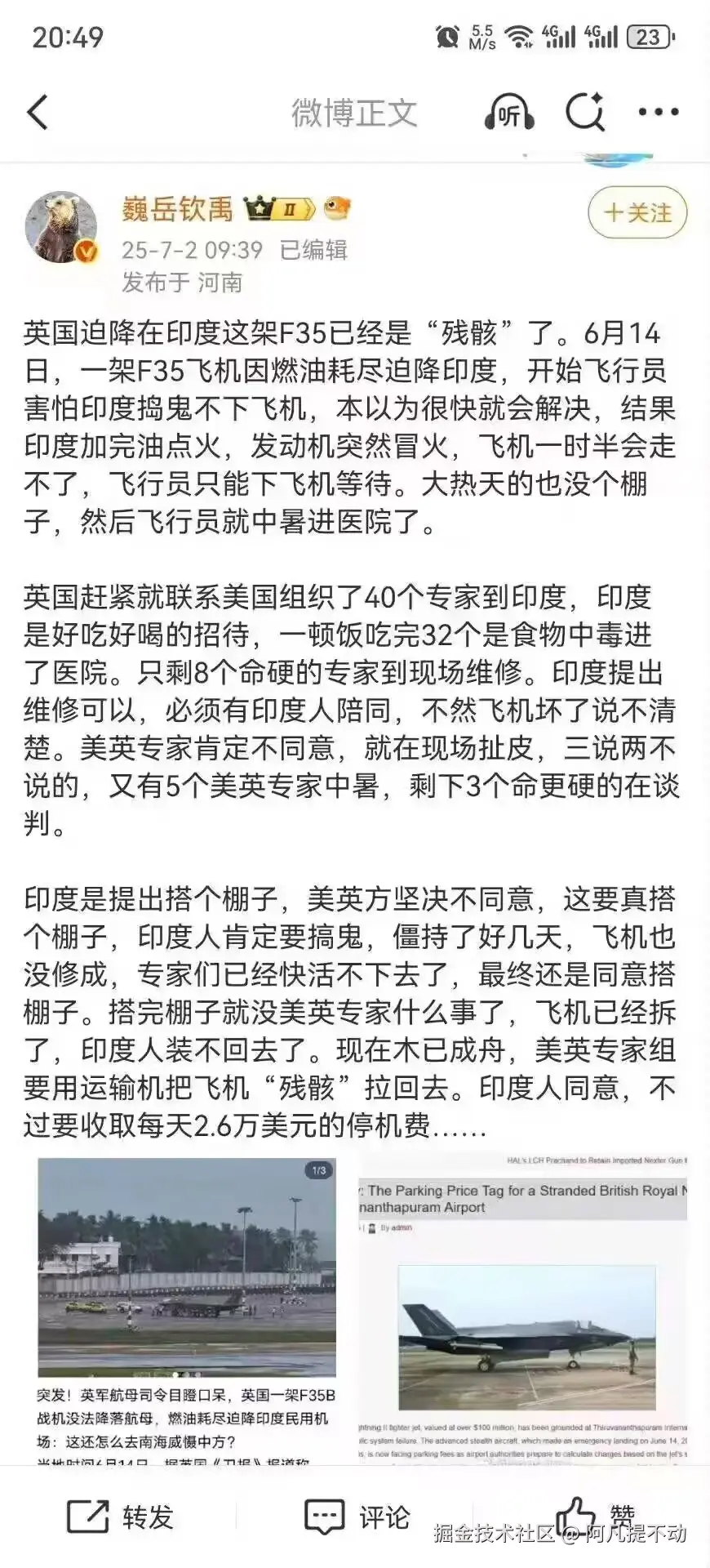 阿凡提不动于2025-07-04 14:10发布的图片