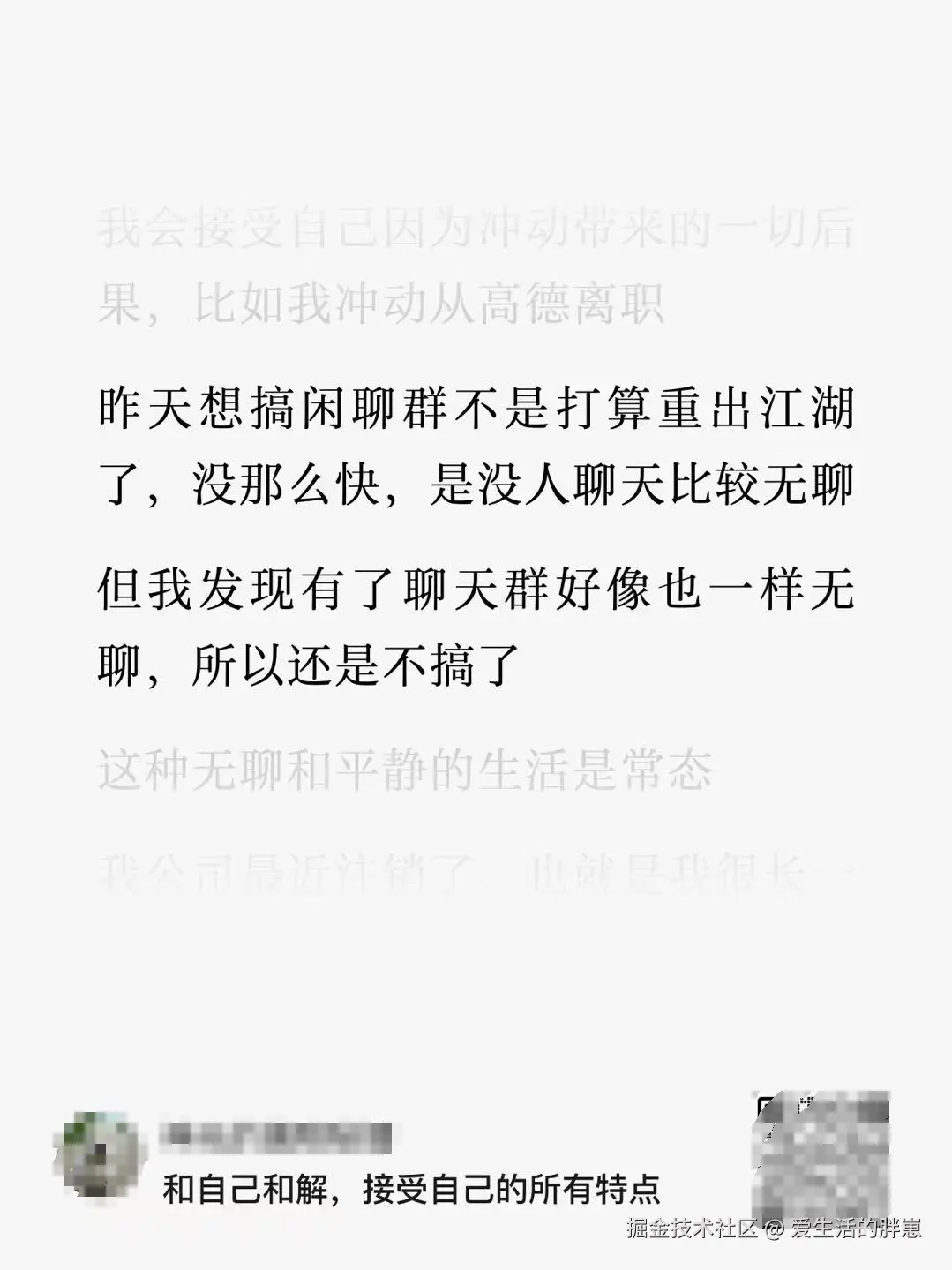 爱生活的胖崽于2025-09-09 00:36发布的图片