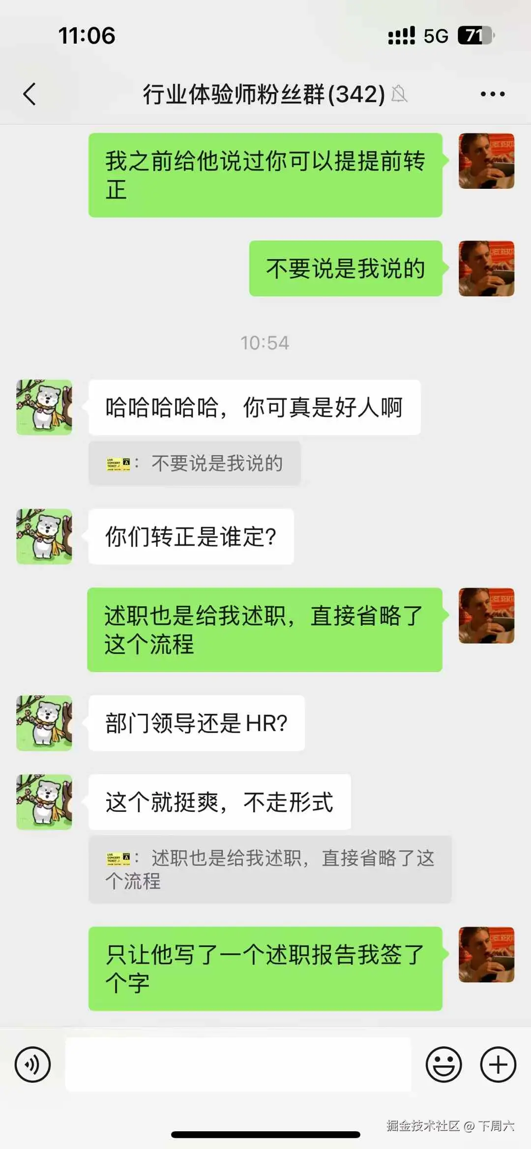 下周六于2025-06-06 11:15发布的图片