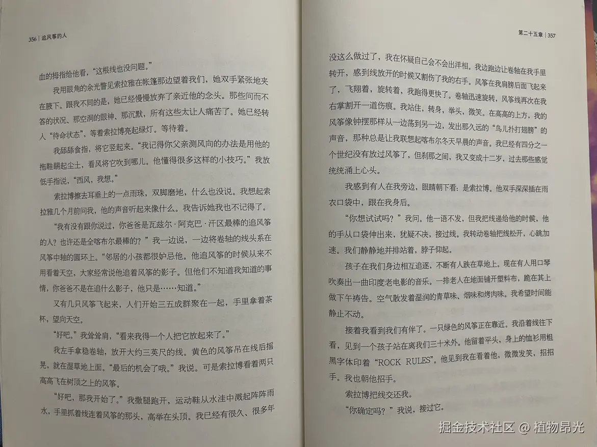 植物昂光于2026-08-10 13:04发布的图片