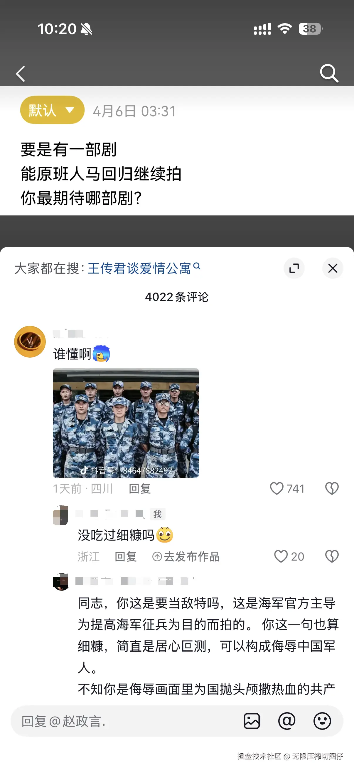 无限压榨切图仔于2026-04-14 10:36发布的图片