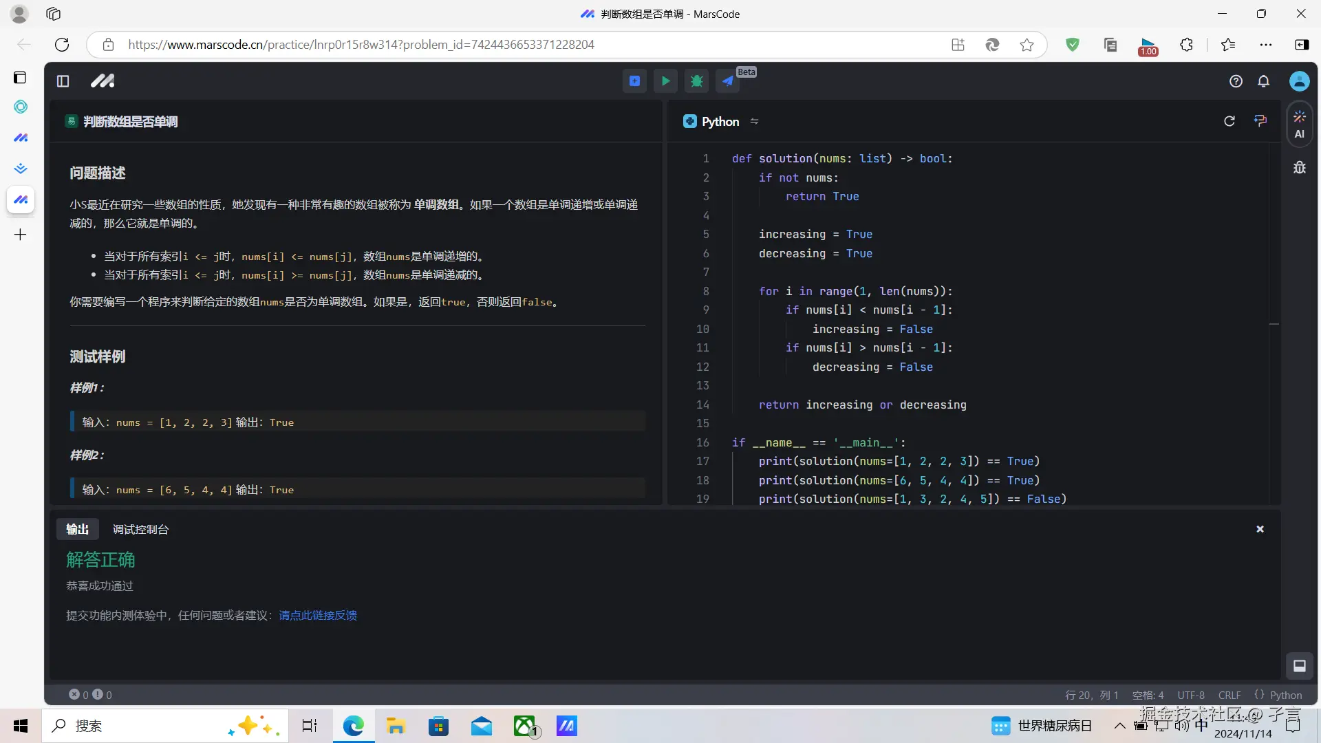 孑言于2024-11-14 03:49发布的图片