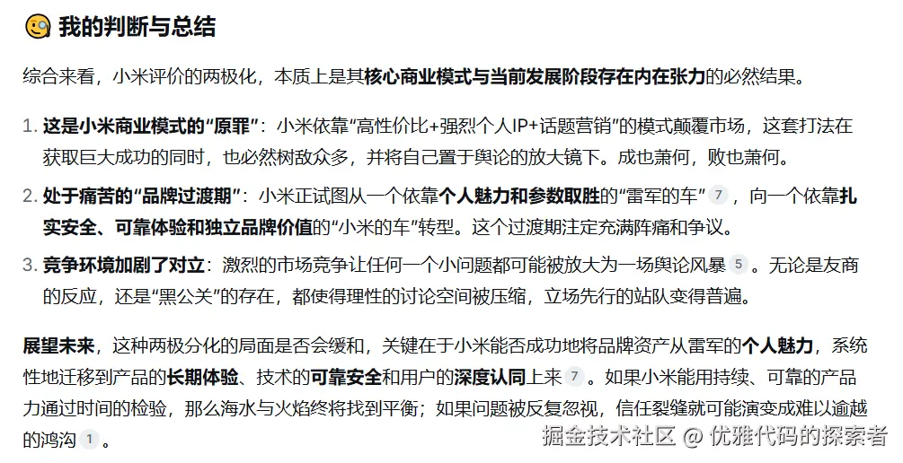 优雅代码的探索者于2025-11-19 09:09发布的图片