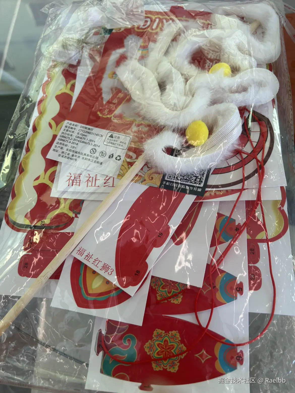 Raelbb于2026-01-13 11:07发布的图片