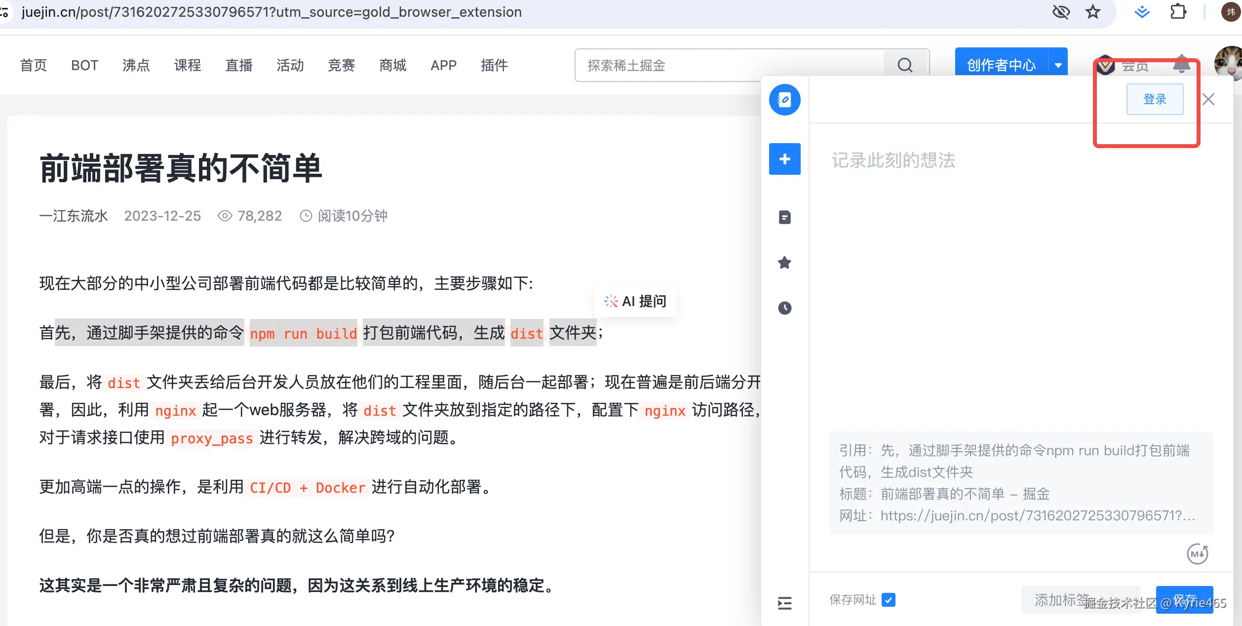 Kyrie465于2024-07-20 10:01发布的图片