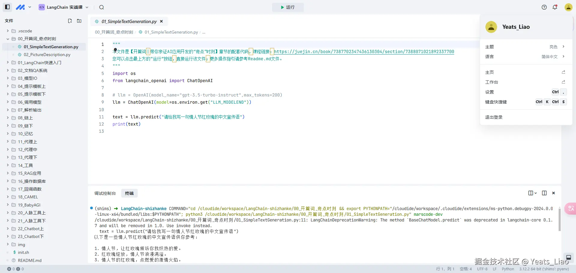 Yeats_Liao于2024-11-12 16:35发布的图片