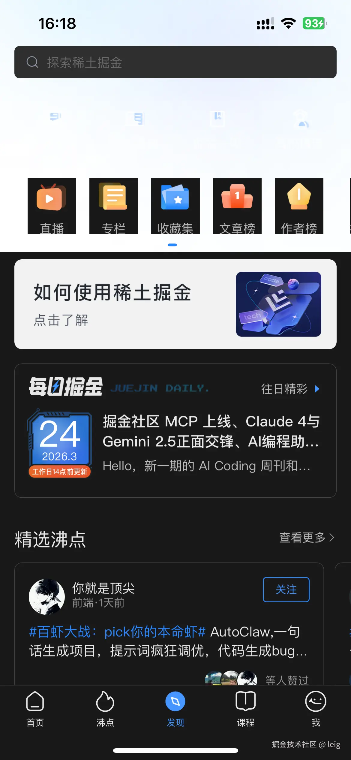 leig于2026-03-24 16:20发布的图片