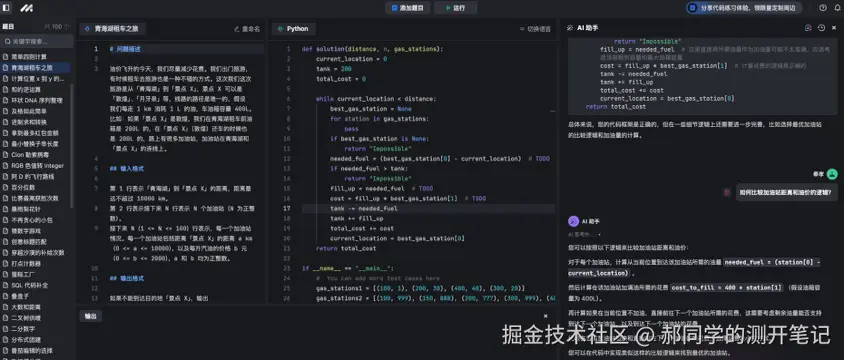 郝同学的测开笔记于2024-09-23 13:26发布的图片