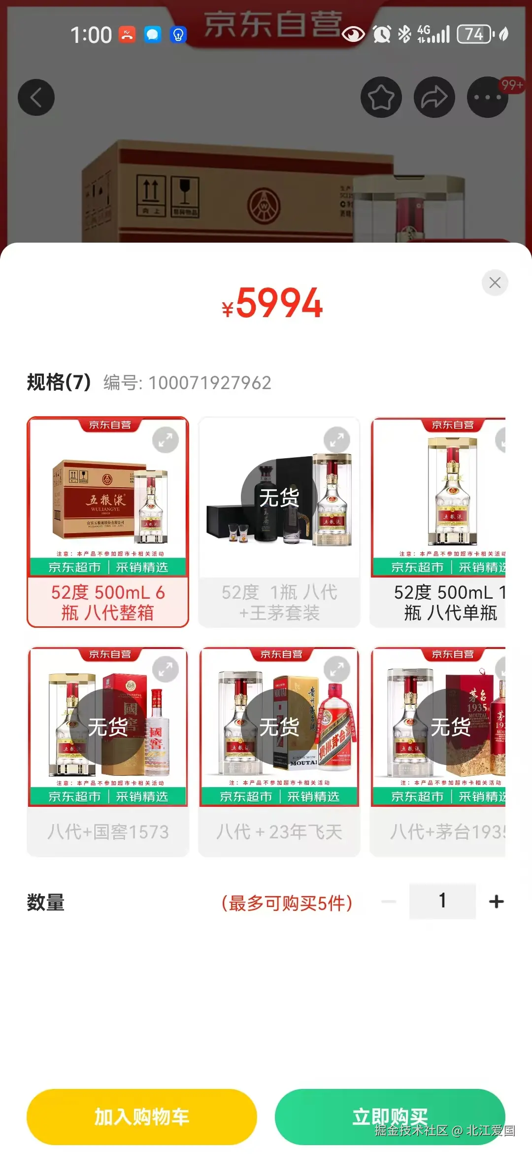 北江爱国于2024-09-19 08:25发布的图片
