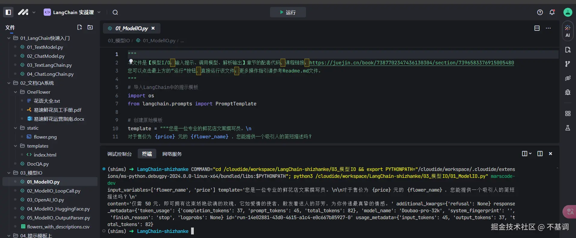 不基调于2024-11-18 19:46发布的图片