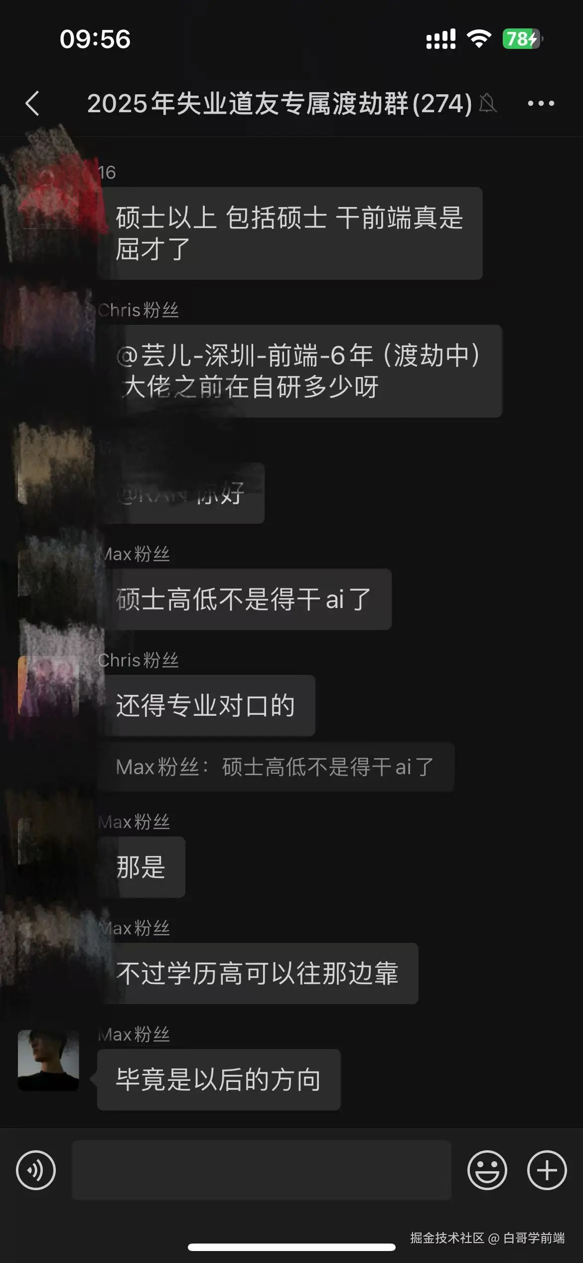 白哥学前端于2025-02-25 09:59发布的图片