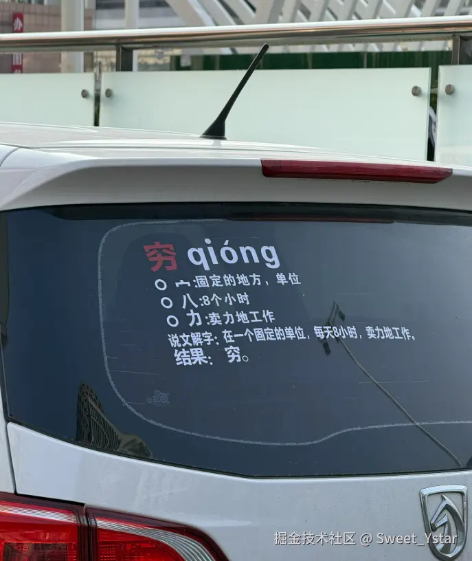 Sweet_Ystar于2026-03-10 11:27发布的图片