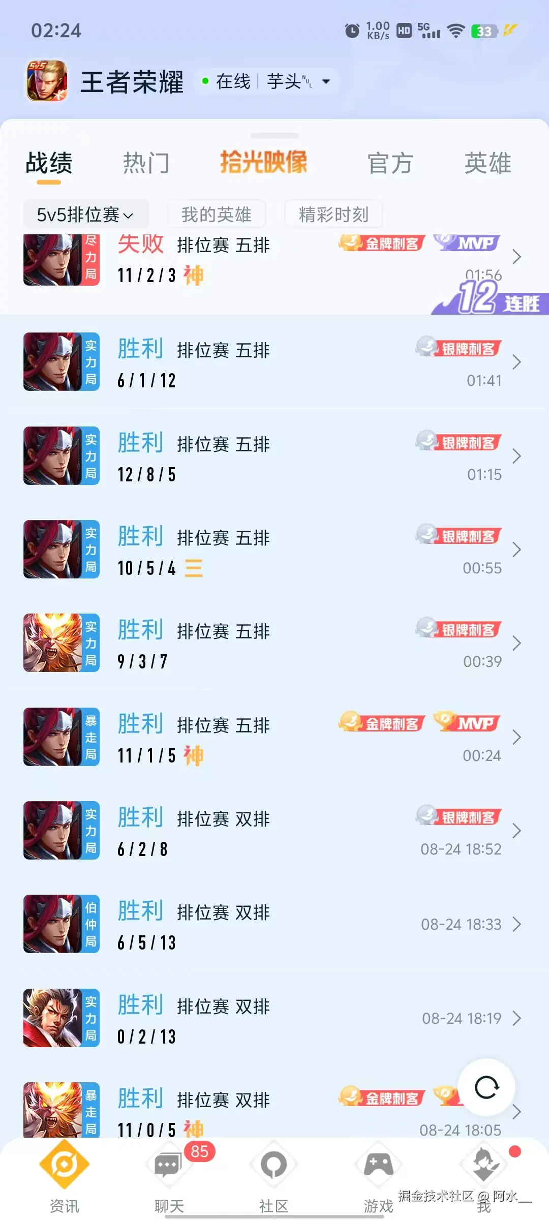 阿水__于2024-08-26 10:46发布的图片