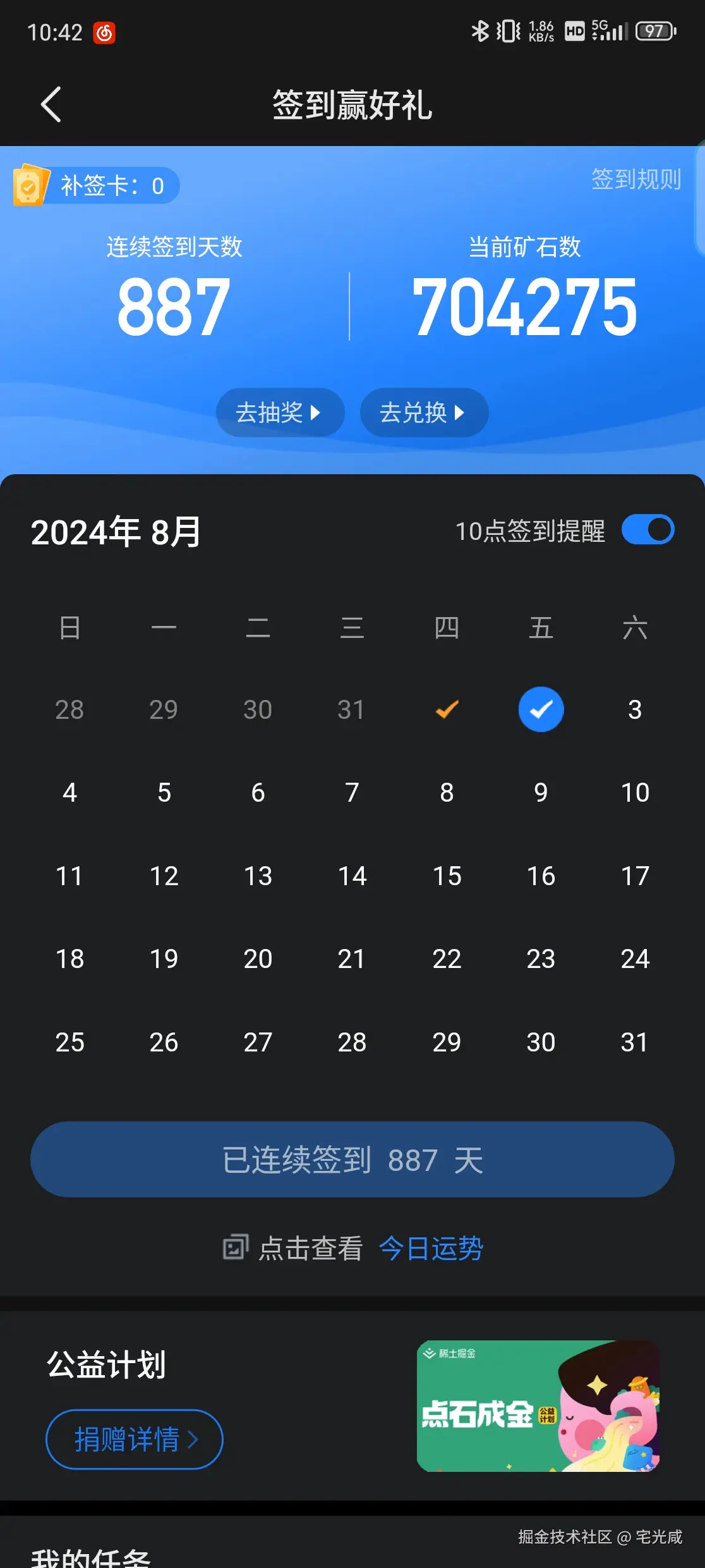 宅光咸于2024-08-02 10:48发布的图片