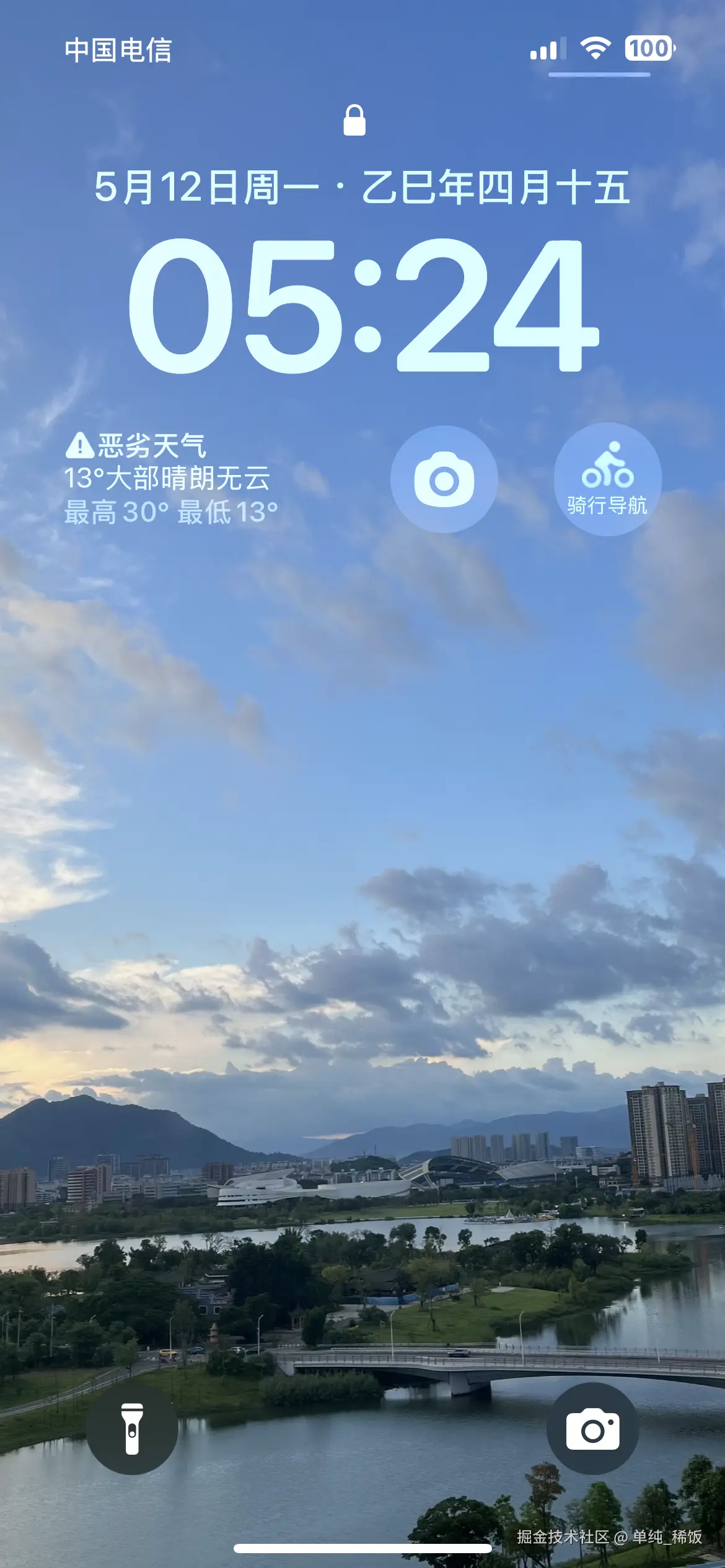 单纯_稀饭于2025-05-12 05:27发布的图片