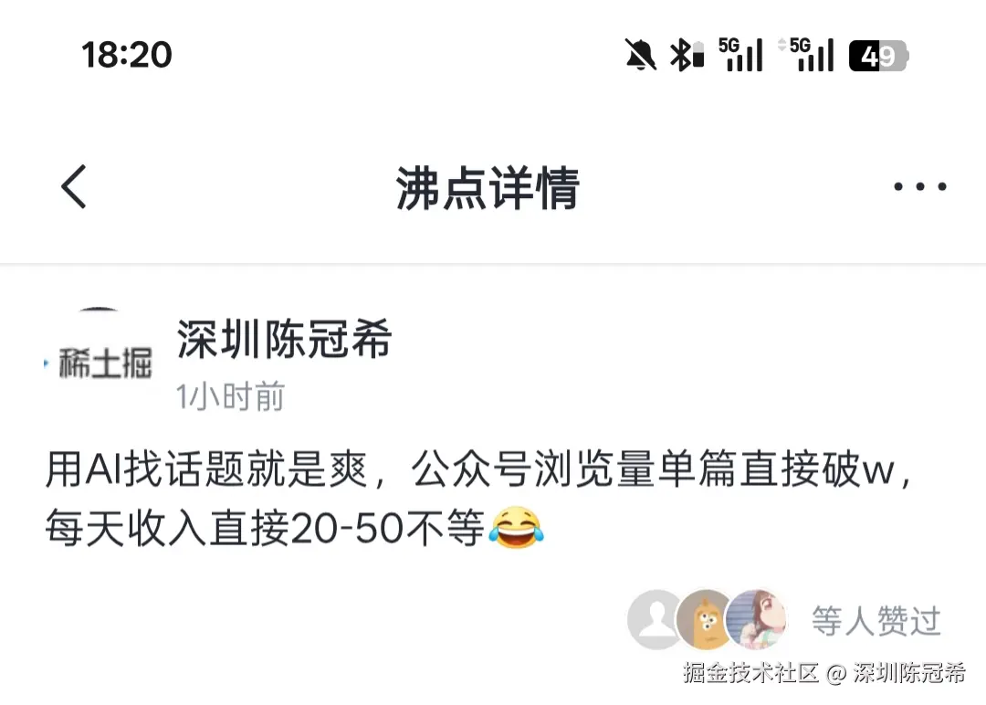 深圳陈冠希于2025-07-30 10:21发布的图片