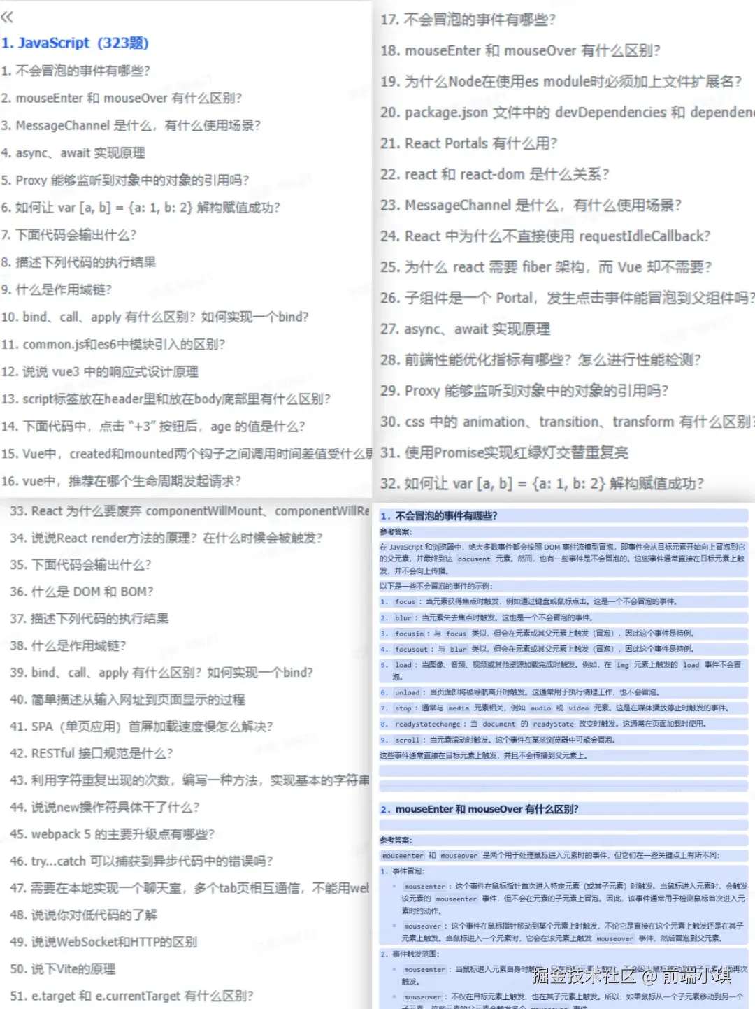 前端小琪于2025-09-04 02:57发布的图片